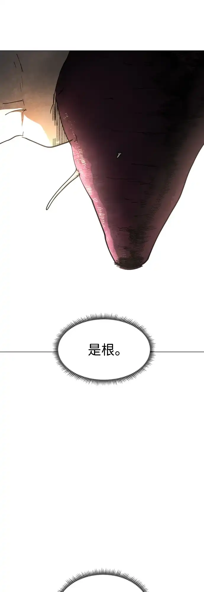 迷雾禁区 第32话 冬日来临 第76页