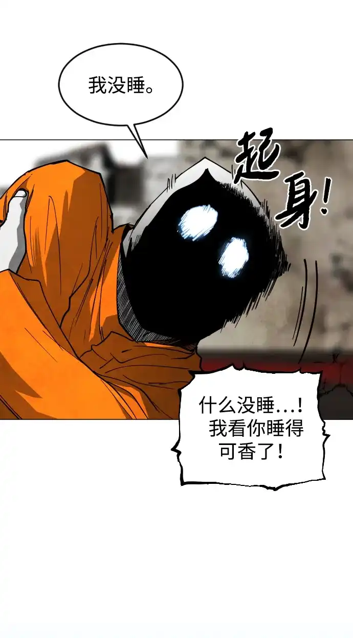 迷雾禁区 第32话 冬日来临 第83页