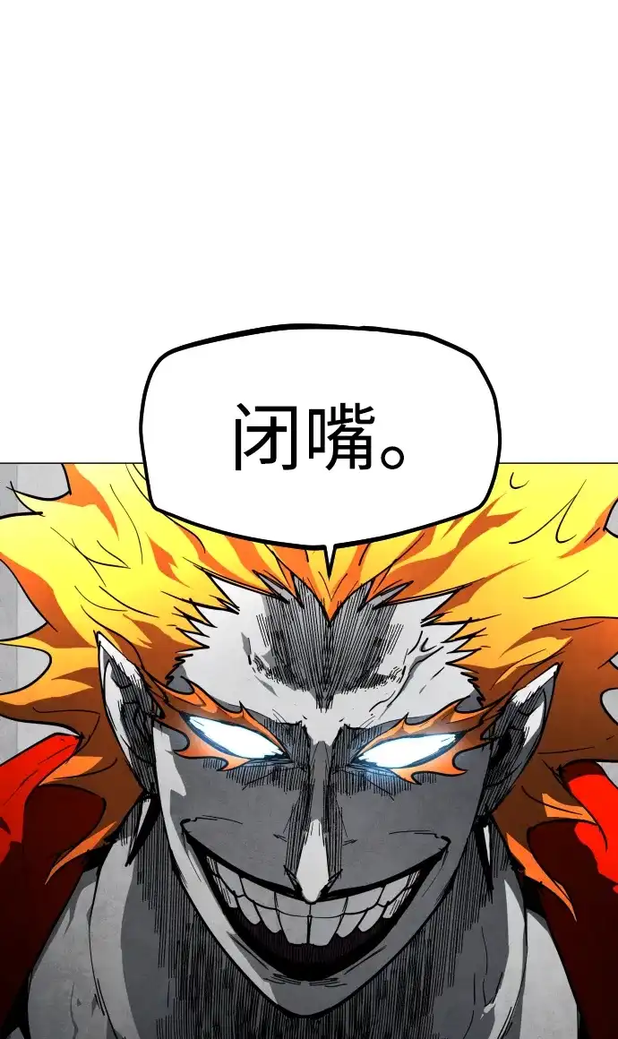 迷雾禁区 第32话 冬日来临 第9页