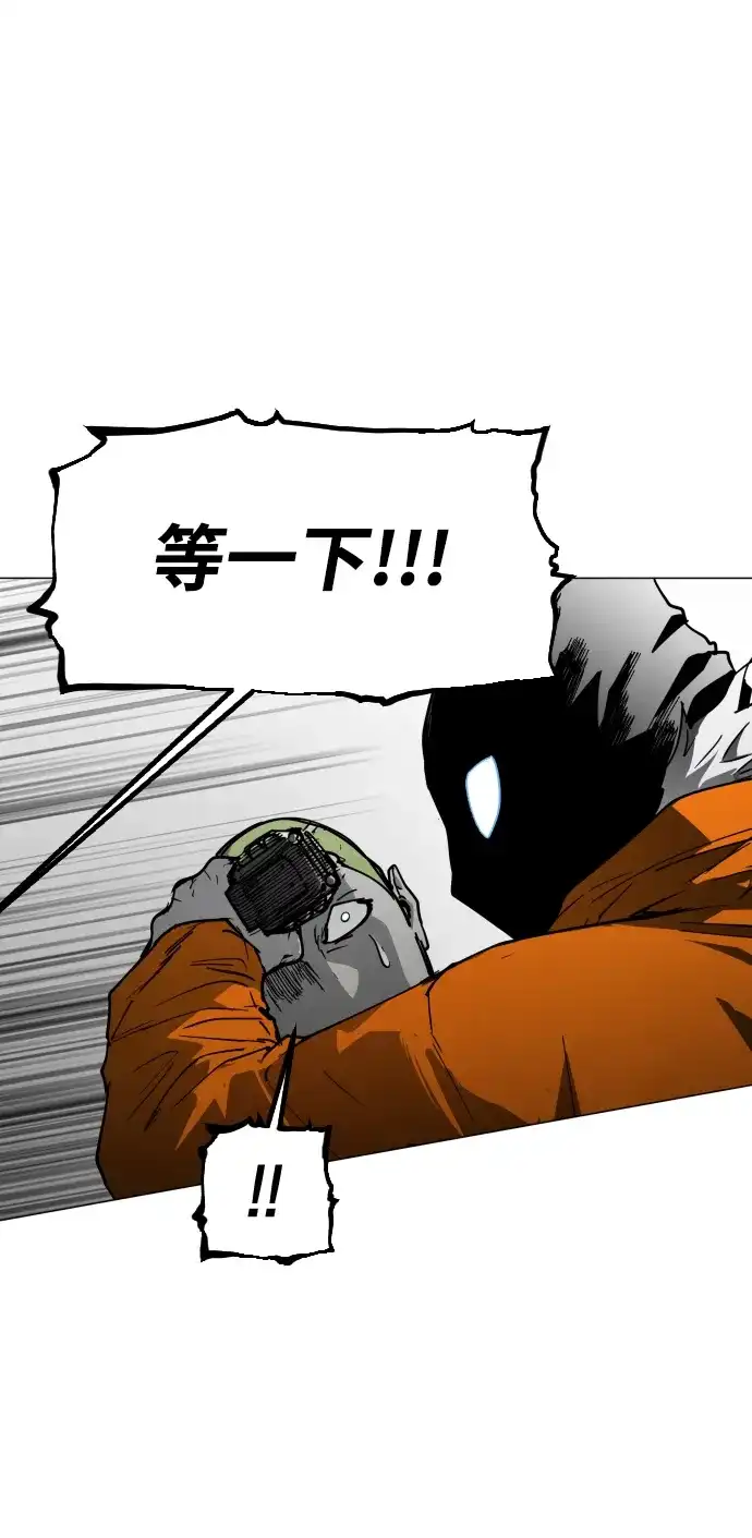 迷雾禁区 第33话 夺箱之战（1） 第17页