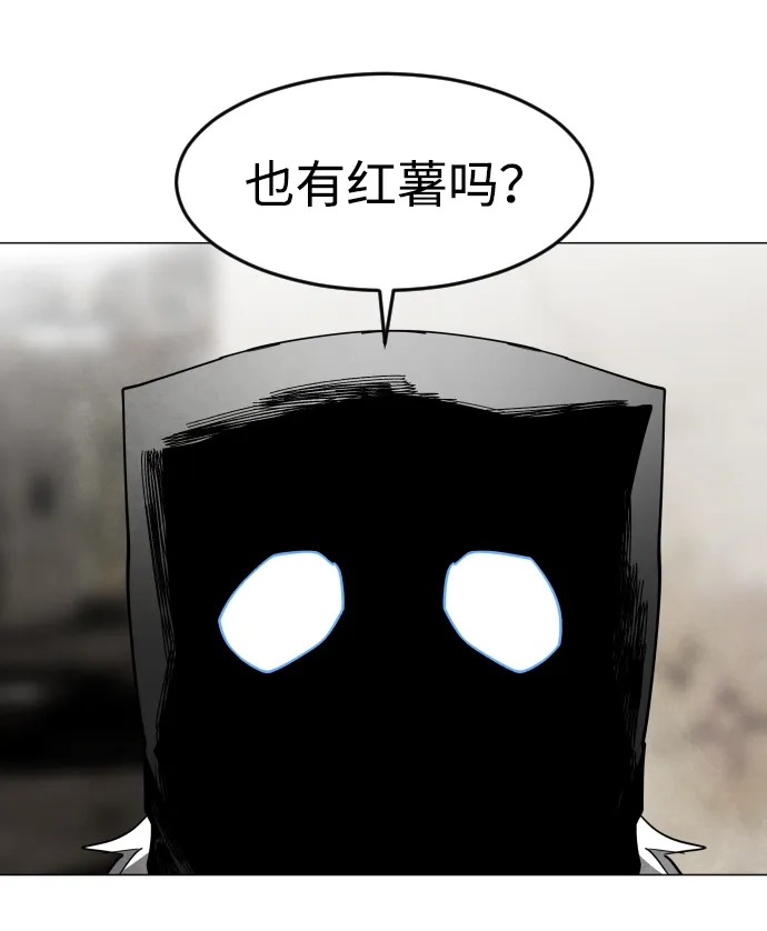 迷雾禁区 第33话 夺箱之战（1） 第27页