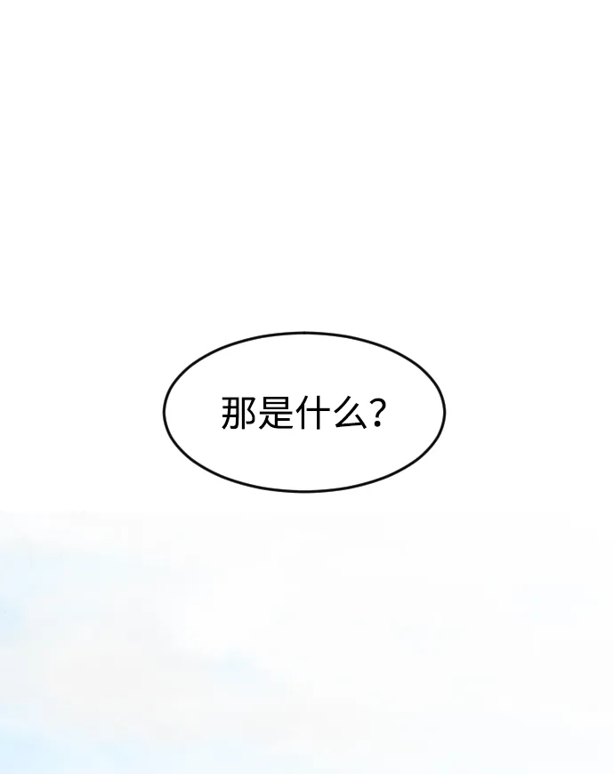 迷雾禁区 第33话 夺箱之战（1） 第39页