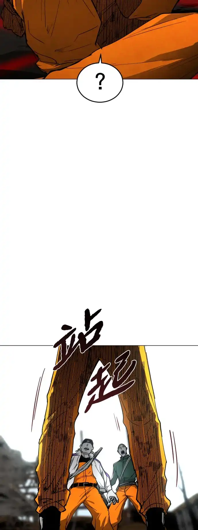迷雾禁区 第33话 夺箱之战（1） 第4页
