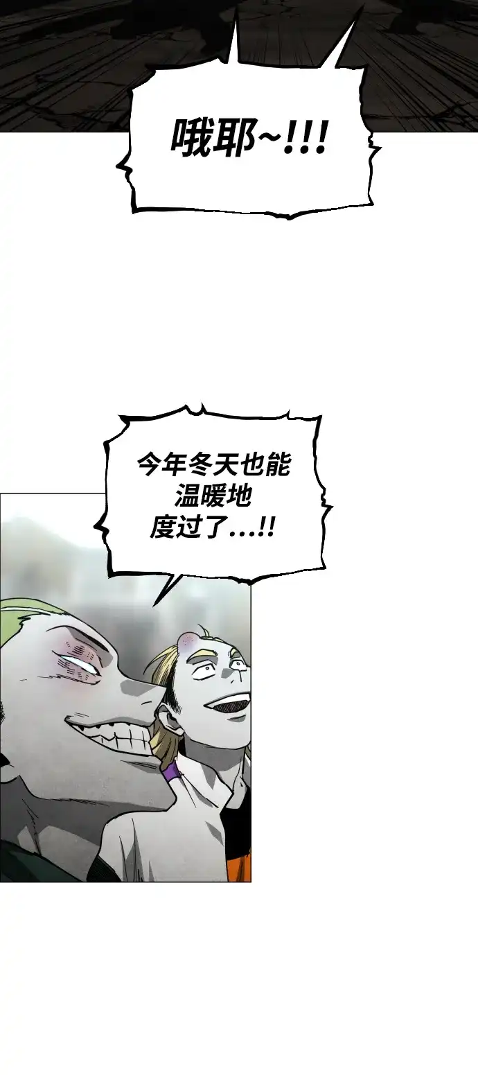 迷雾禁区 第33话 夺箱之战（1） 第55页