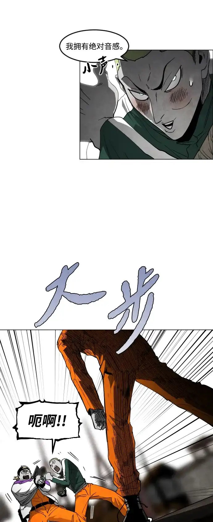 迷雾禁区 第33话 夺箱之战（1） 第9页