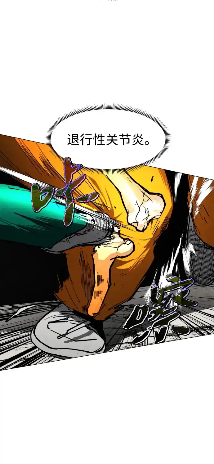 迷雾禁区 第34话 夺箱之战（2） 第19页