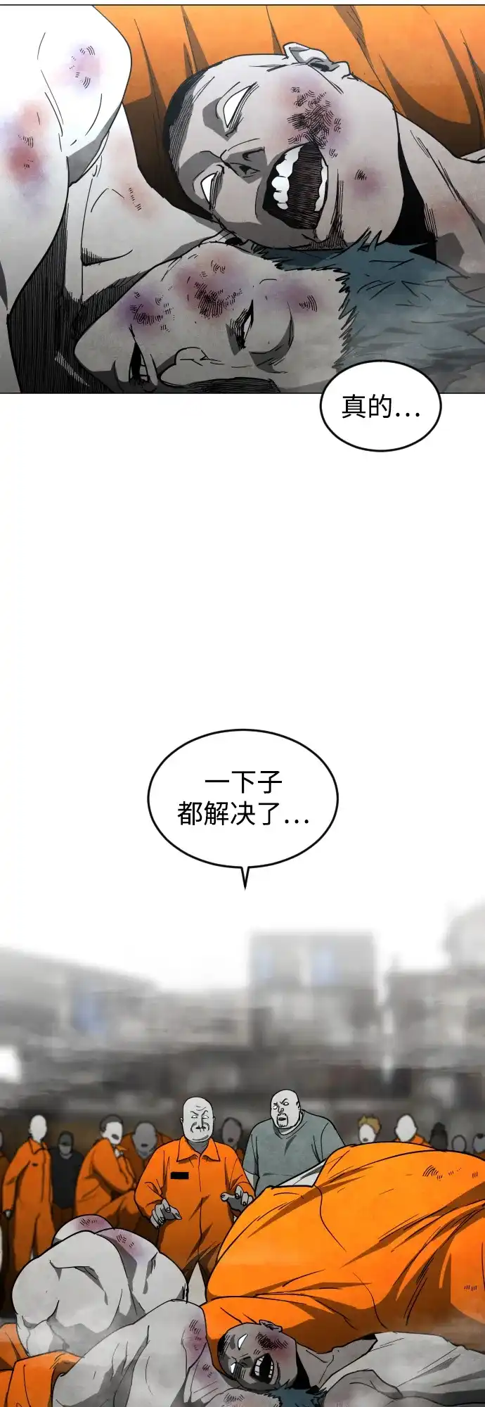迷雾禁区 第34话 夺箱之战（2） 第26页
