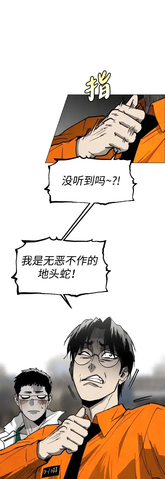 迷雾禁区 第34话 夺箱之战（2） 第43页