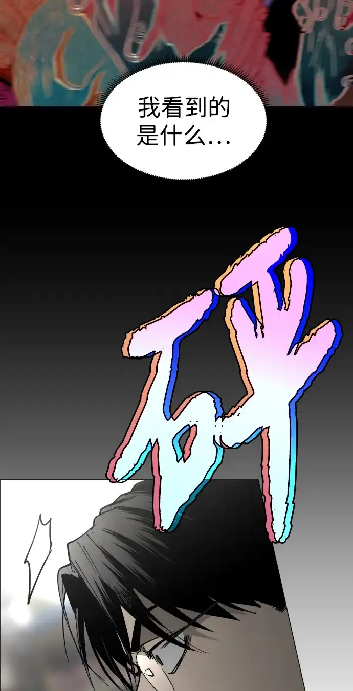 迷雾禁区 第34话 夺箱之战（2） 第52页