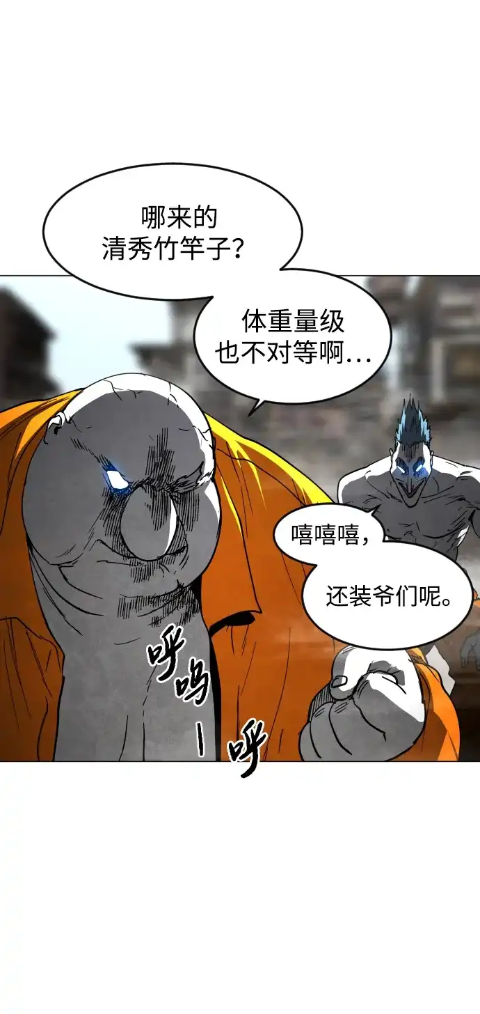 迷雾禁区 第34话 夺箱之战（2） 第6页