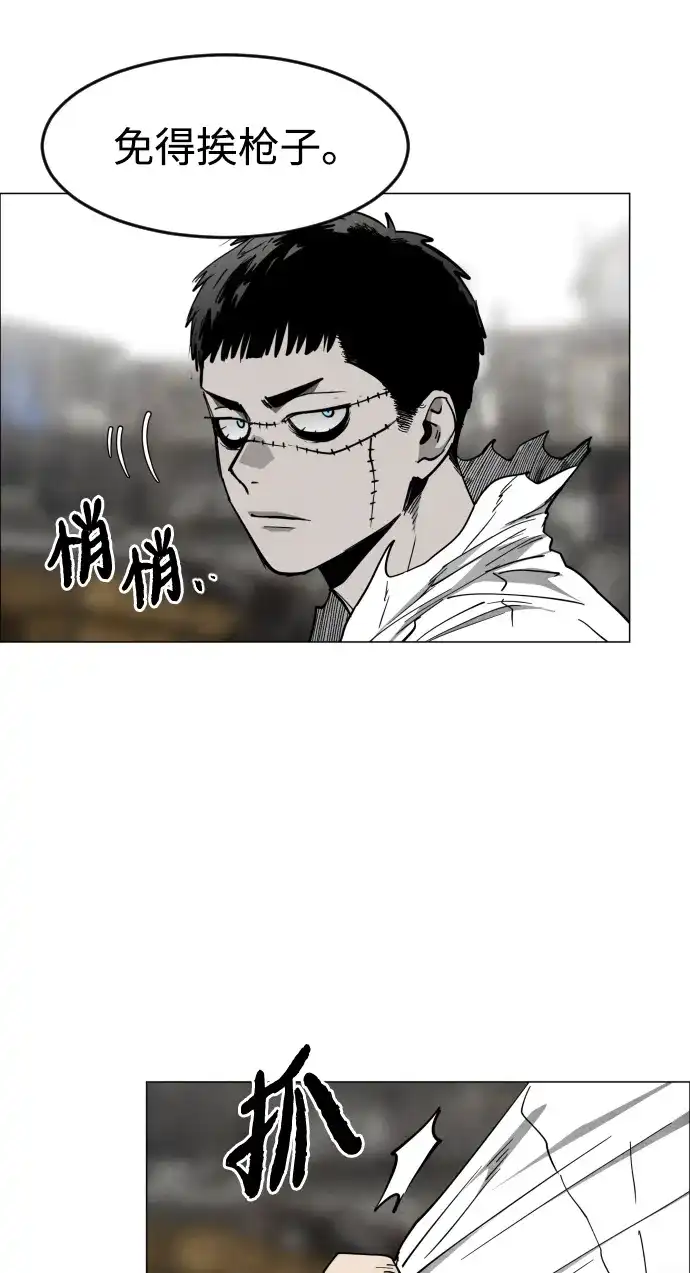 迷雾禁区 第34话 夺箱之战（2） 第64页