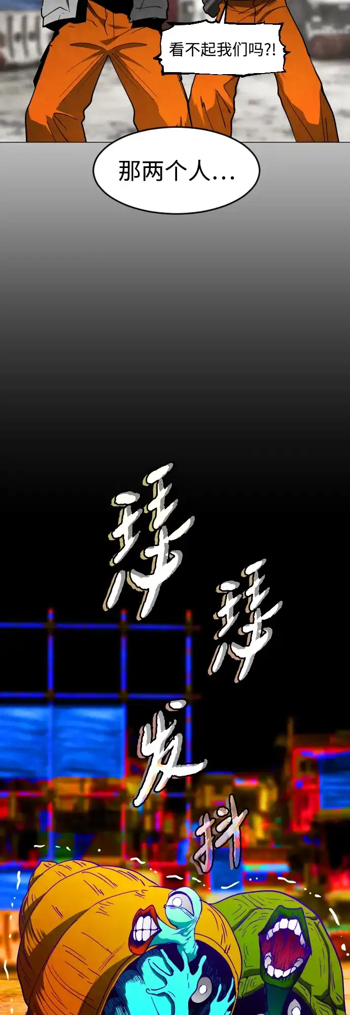 迷雾禁区 第34话 夺箱之战（2） 第67页