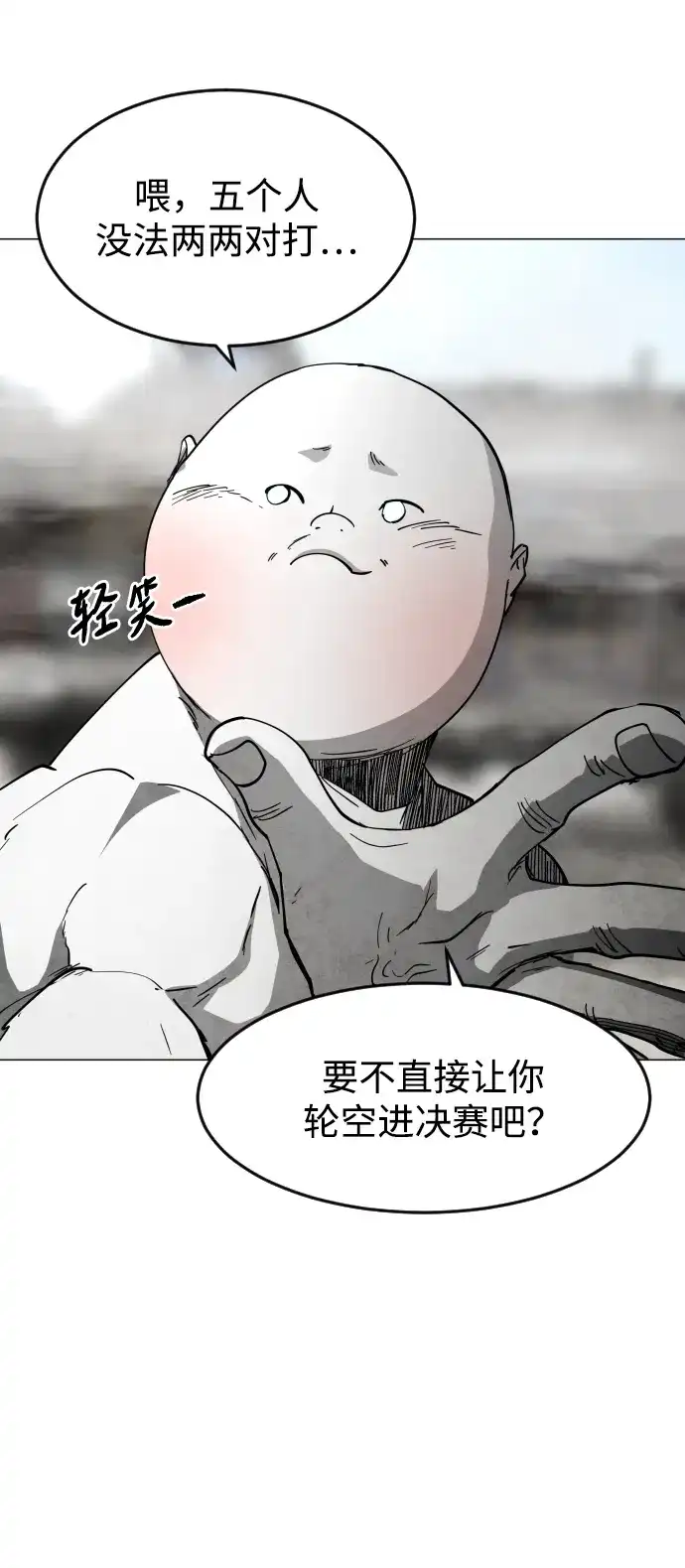 迷雾禁区 第34话 夺箱之战（2） 第7页