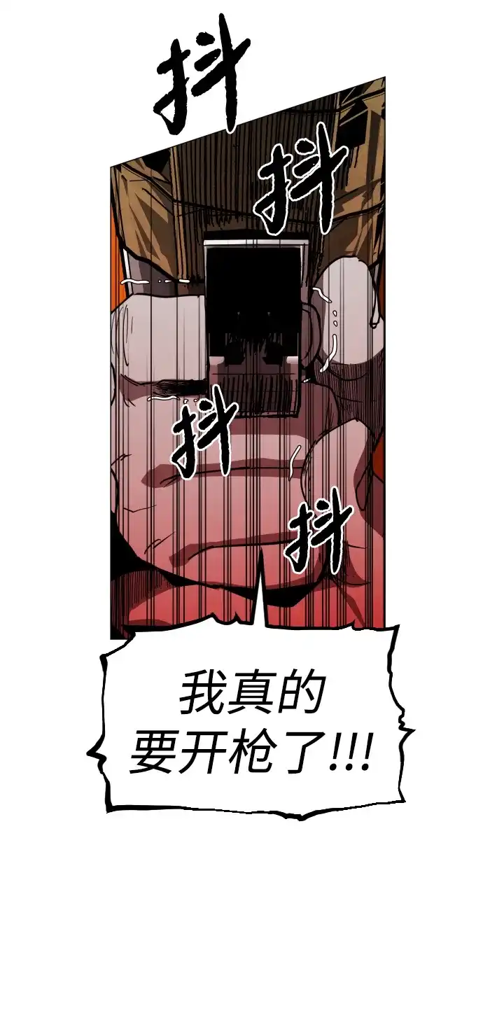 迷雾禁区 第34话 夺箱之战（2） 第72页