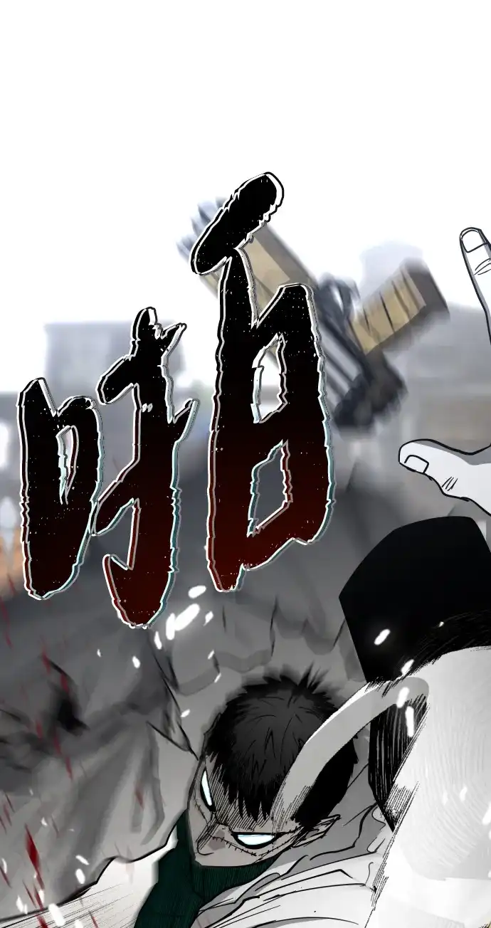 迷雾禁区 第34话 夺箱之战（2） 第73页
