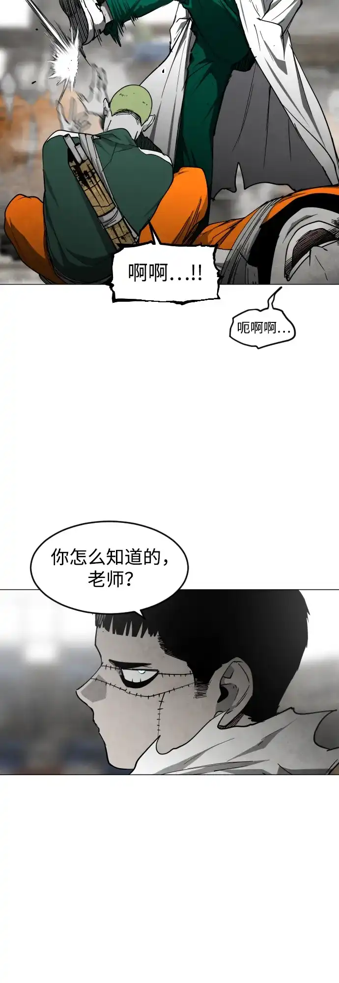 迷雾禁区 第34话 夺箱之战（2） 第76页