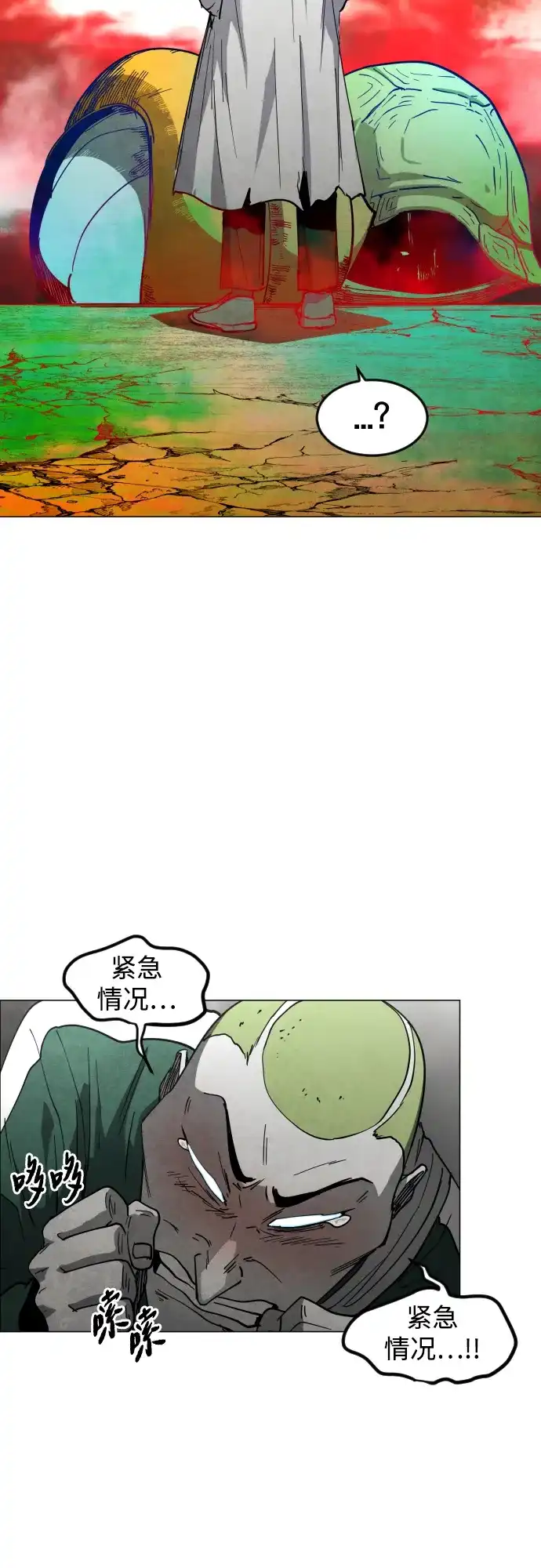 迷雾禁区 第34话 夺箱之战（2） 第79页
