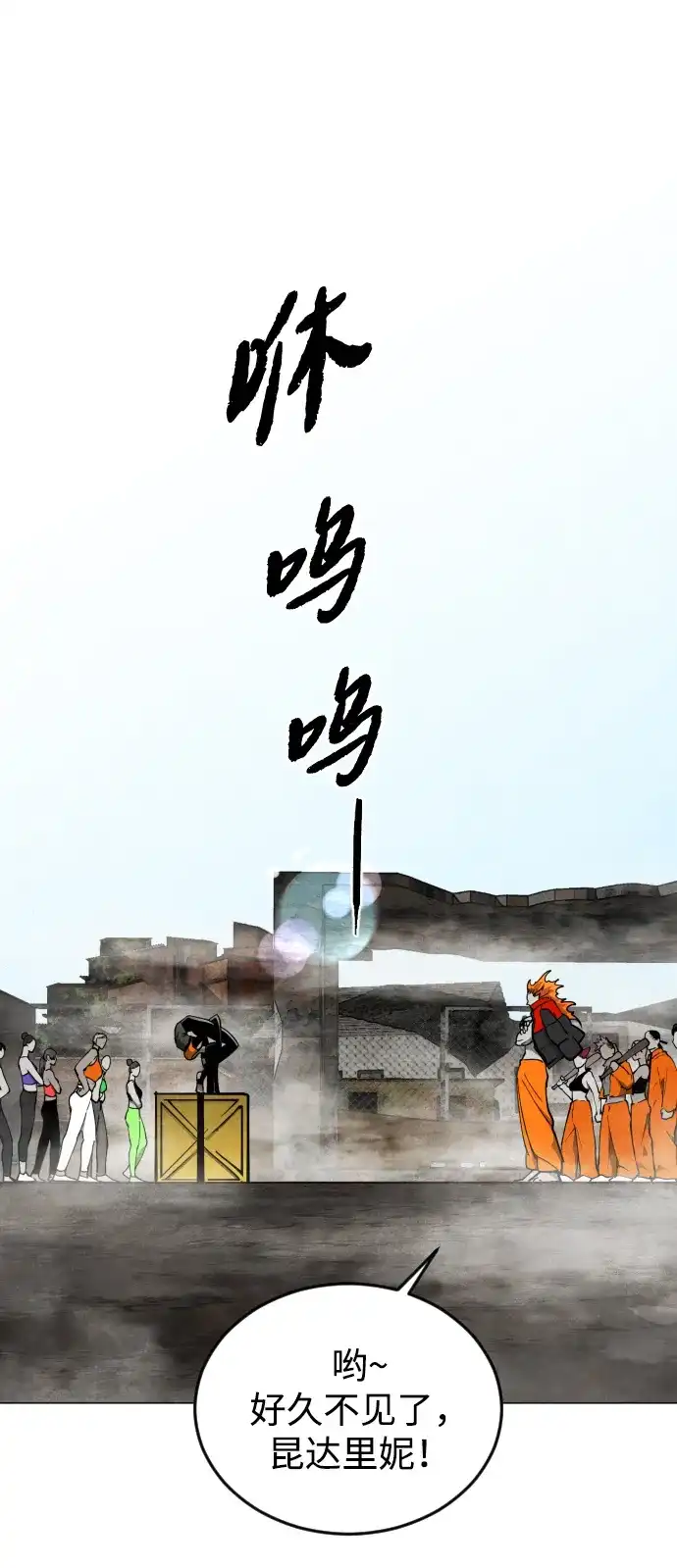 迷雾禁区 第35话 夺箱之战（3） 第10页