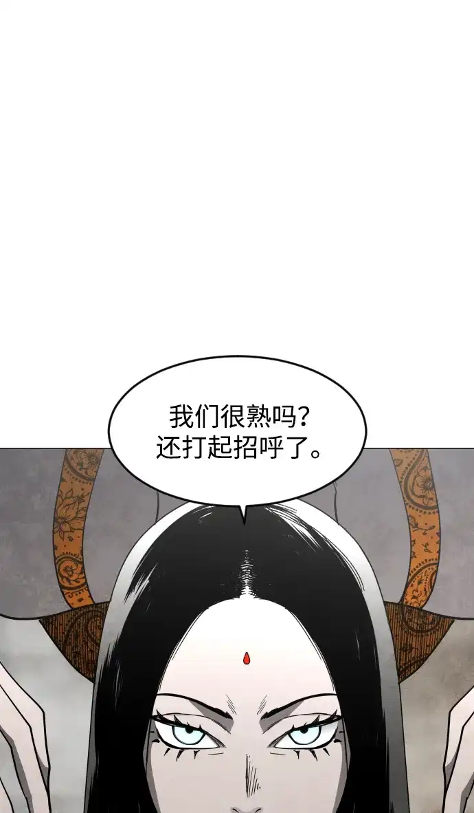 迷雾禁区 第35话 夺箱之战（3） 第11页