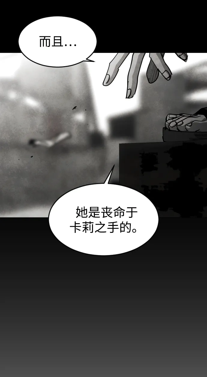 迷雾禁区 第35话 夺箱之战（3） 第21页
