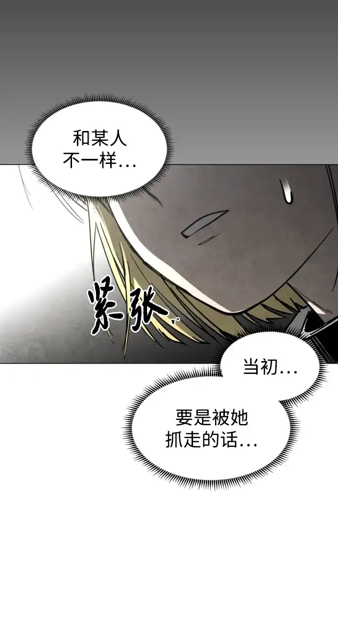 迷雾禁区 第35话 夺箱之战（3） 第22页