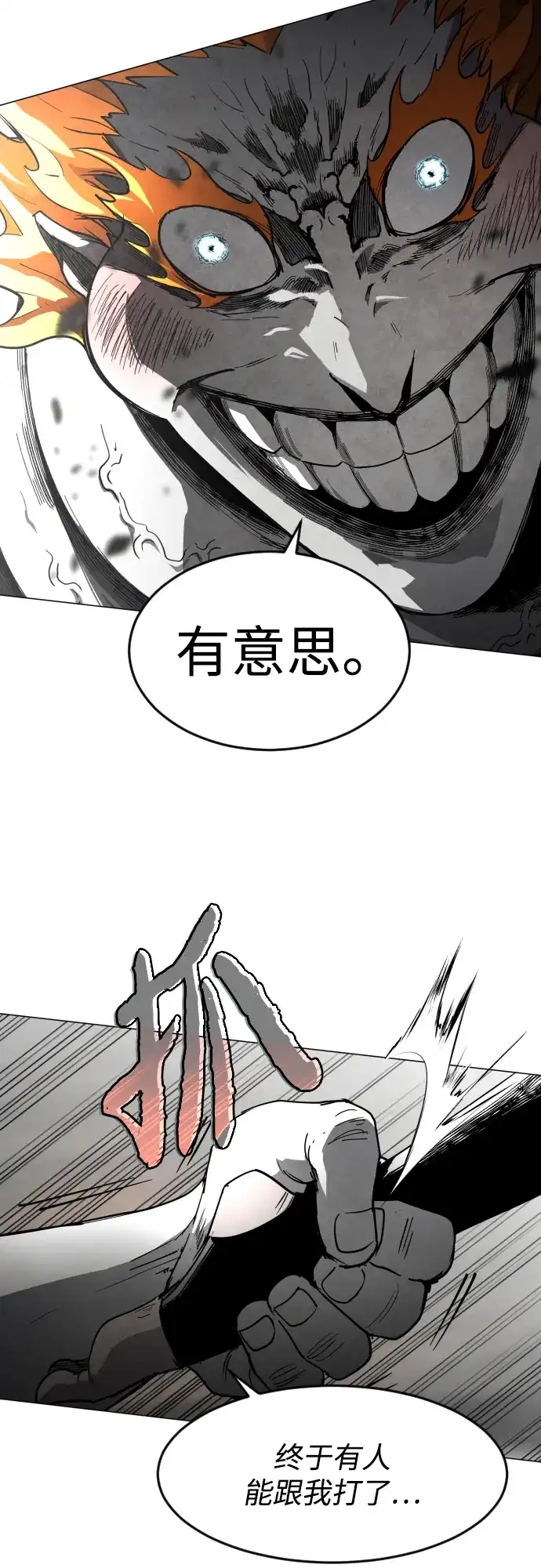 迷雾禁区 第35话 夺箱之战（3） 第32页