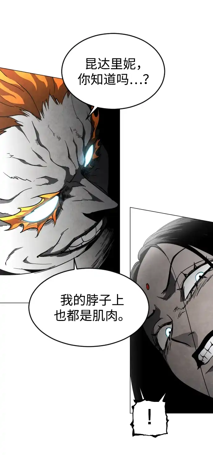 迷雾禁区 第35话 夺箱之战（3） 第40页
