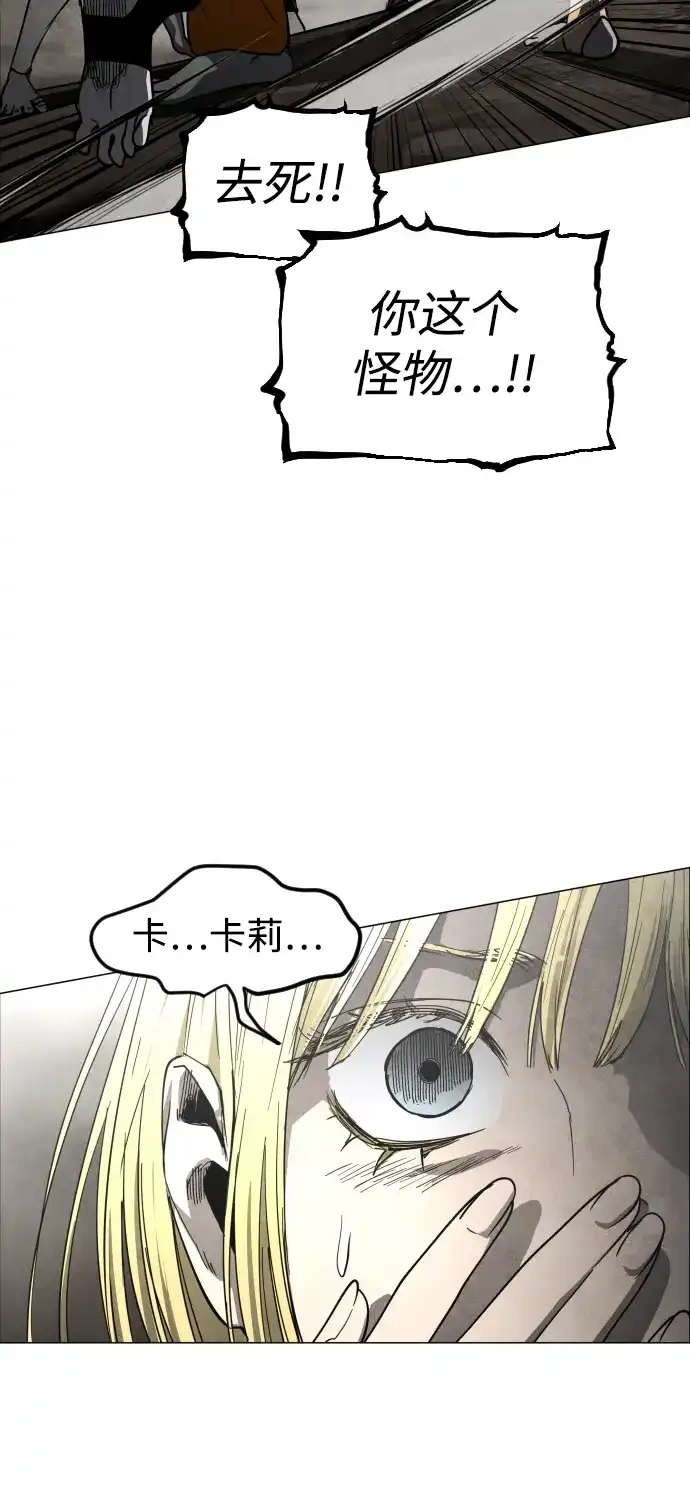 迷雾禁区 第35话 夺箱之战（3） 第45页