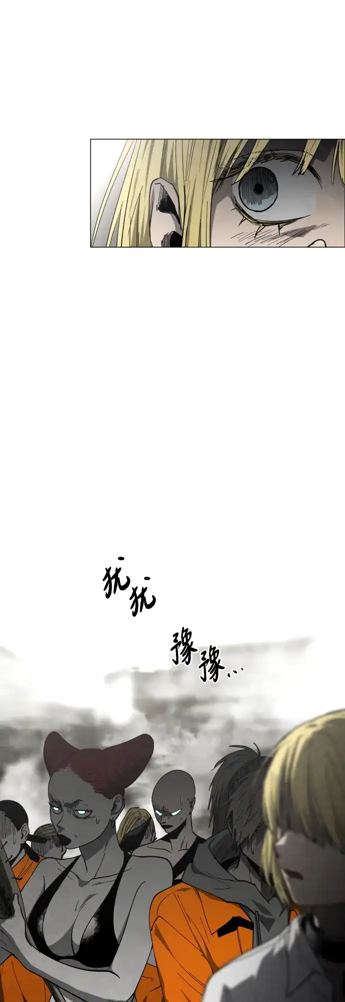 迷雾禁区 第35话 夺箱之战（3） 第46页