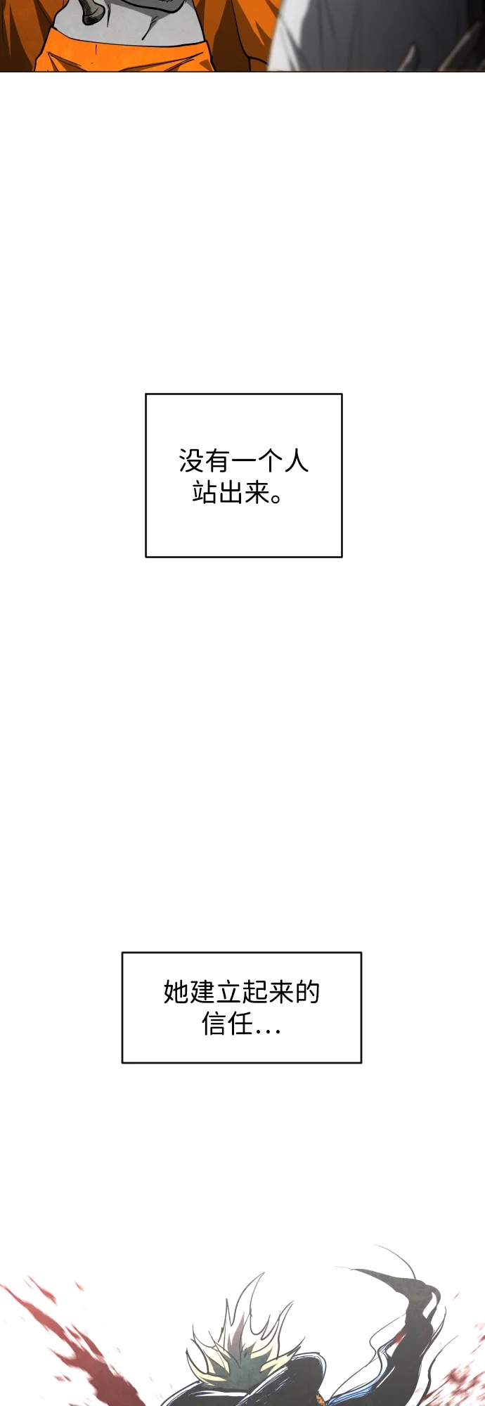 迷雾禁区 第35话 夺箱之战（3） 第47页