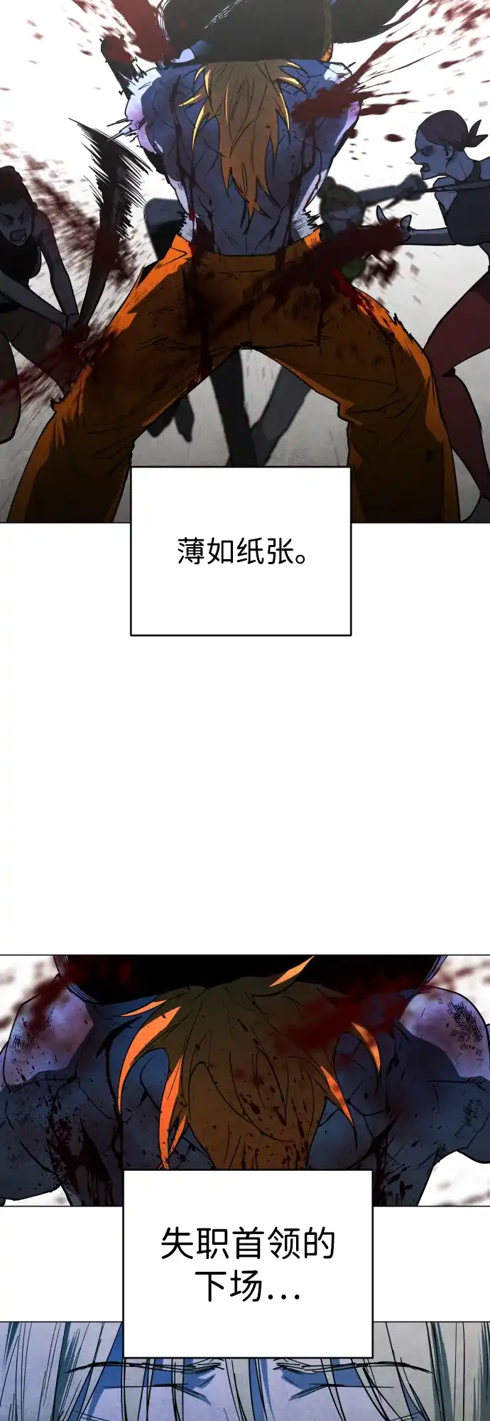 迷雾禁区 第35话 夺箱之战（3） 第48页