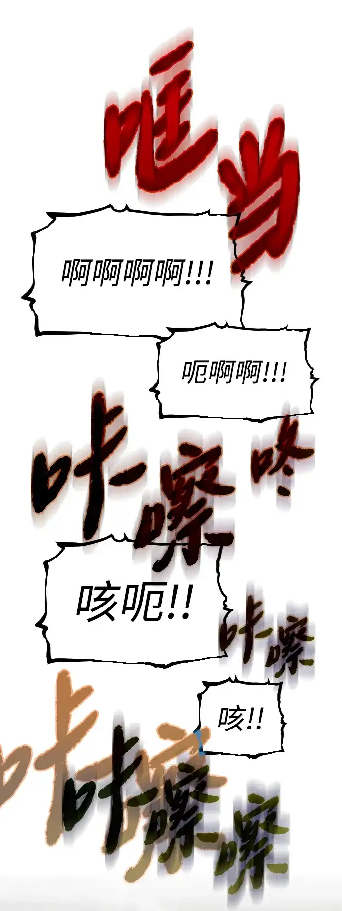 迷雾禁区 第35话 夺箱之战（3） 第58页