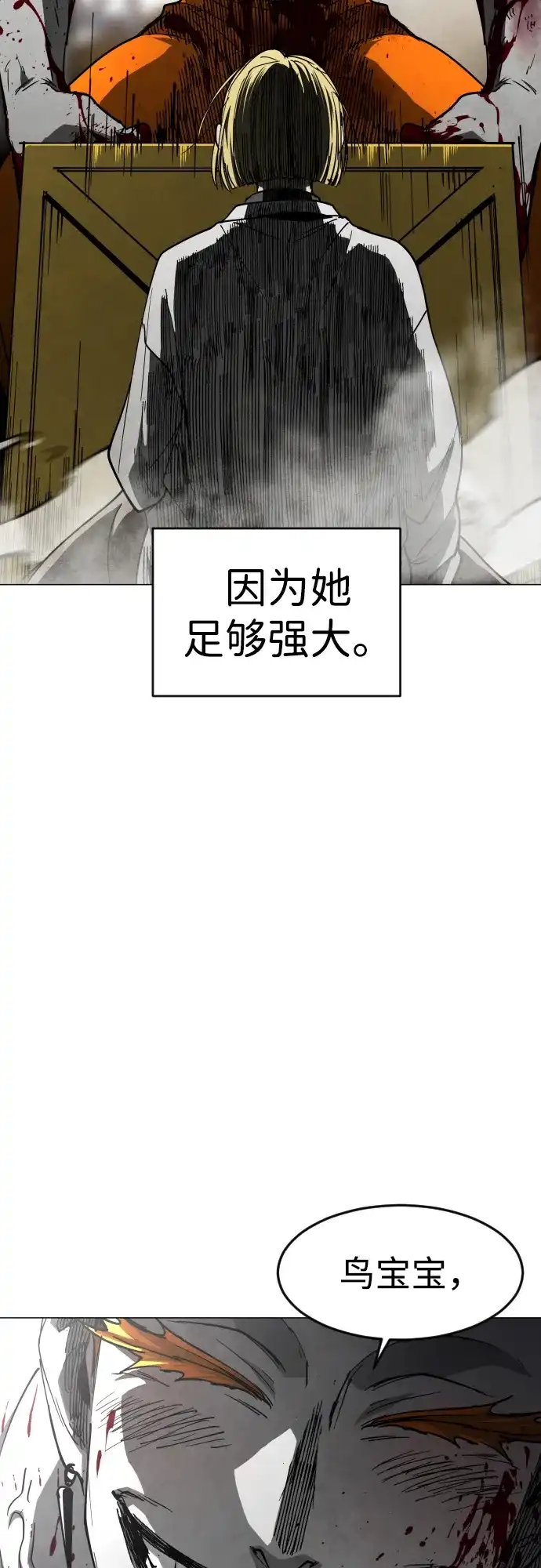 迷雾禁区 第35话 夺箱之战（3） 第61页