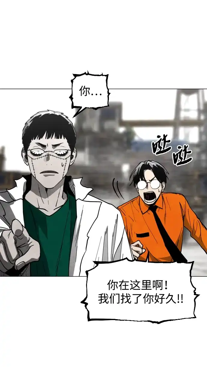 迷雾禁区 第35话 夺箱之战（3） 第64页
