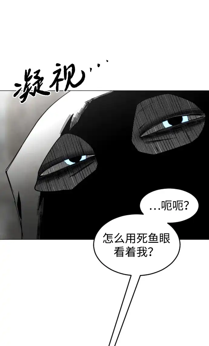 迷雾禁区 第35话 夺箱之战（3） 第68页