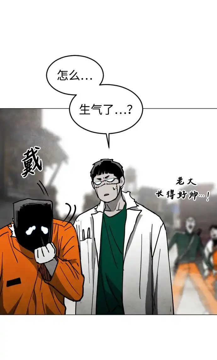 迷雾禁区 第35话 夺箱之战（3） 第72页