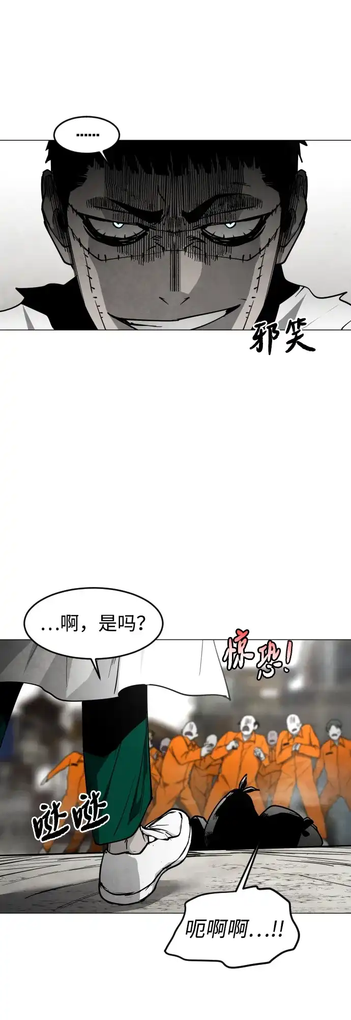 迷雾禁区 第36话 夺箱之战（4） 第10页
