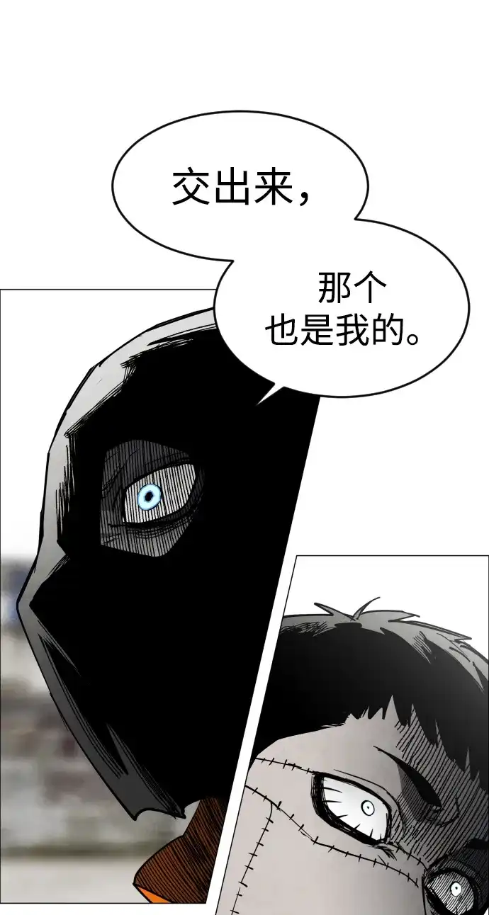 迷雾禁区 第36话 夺箱之战（4） 第13页