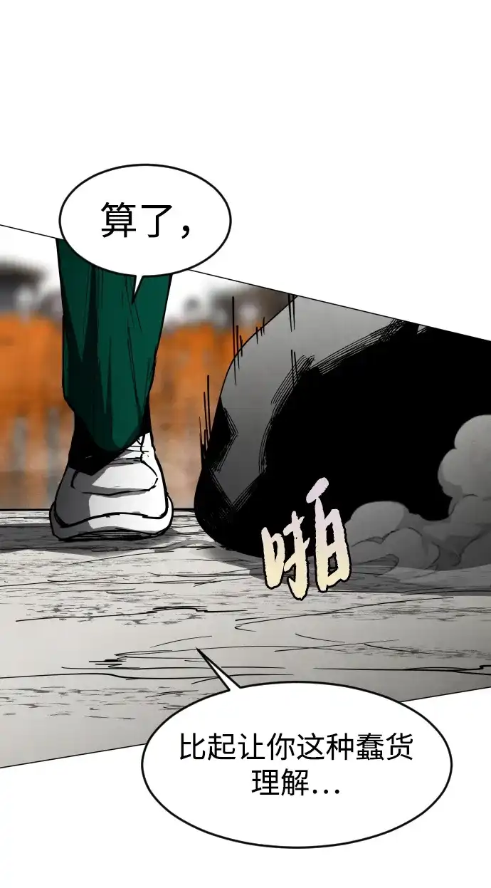 迷雾禁区 第36话 夺箱之战（4） 第16页