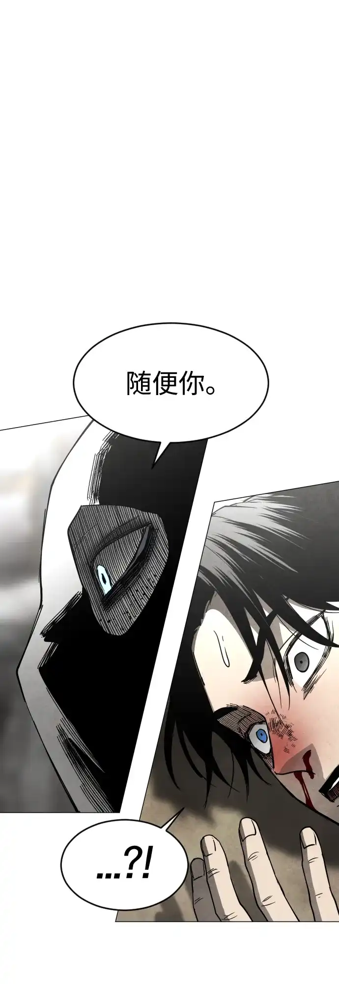 迷雾禁区 第36话 夺箱之战（4） 第2页