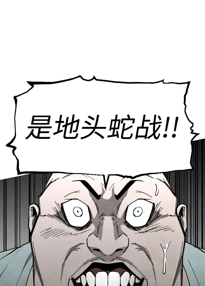 迷雾禁区 第36话 夺箱之战（4） 第20页