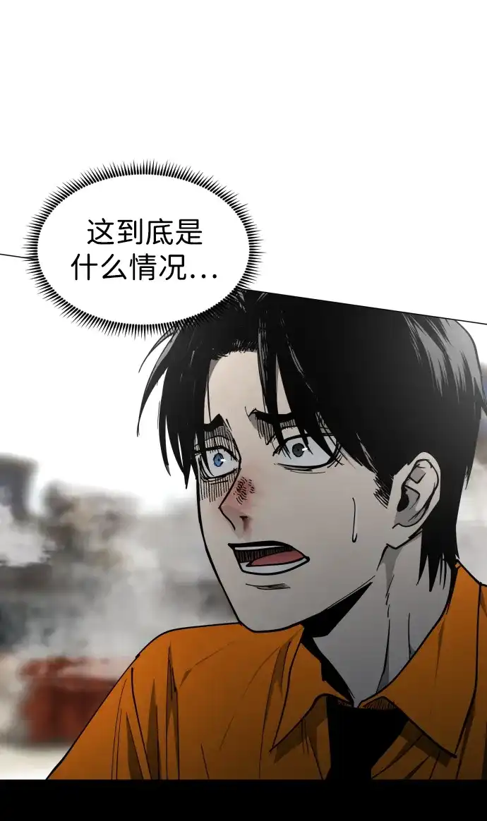 迷雾禁区 第36话 夺箱之战（4） 第23页