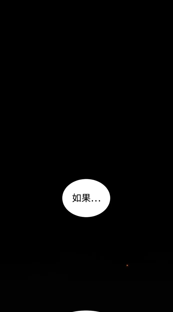 迷雾禁区 第36话 夺箱之战（4） 第24页