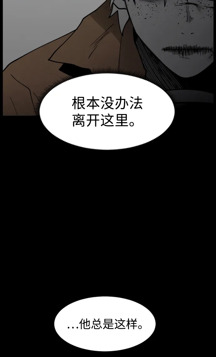 迷雾禁区 第36话 夺箱之战（4） 第29页