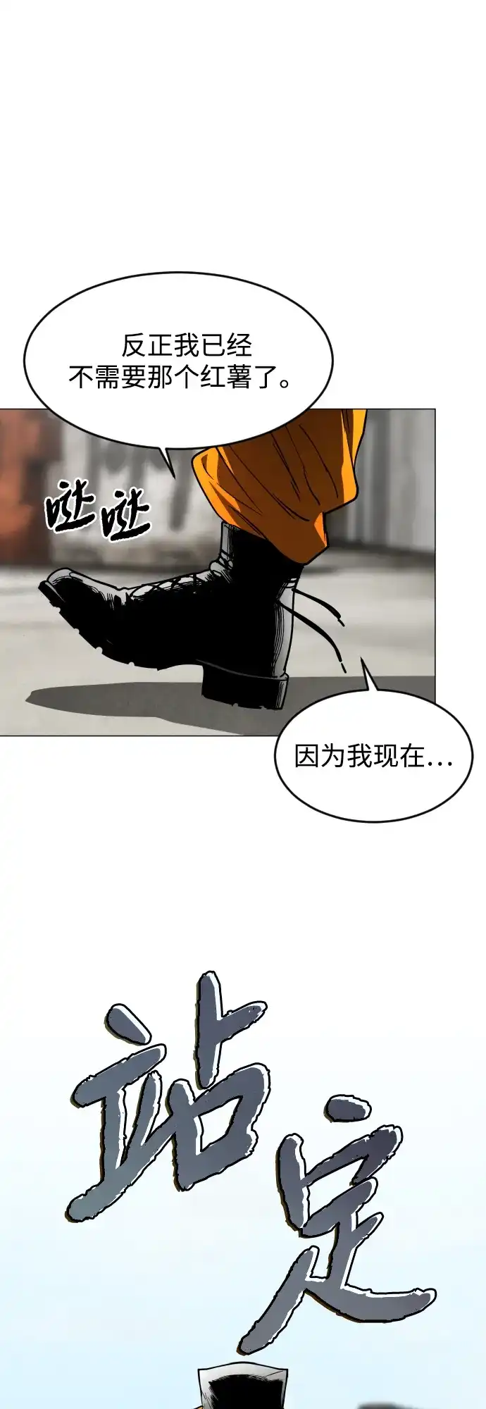 迷雾禁区 第36话 夺箱之战（4） 第3页
