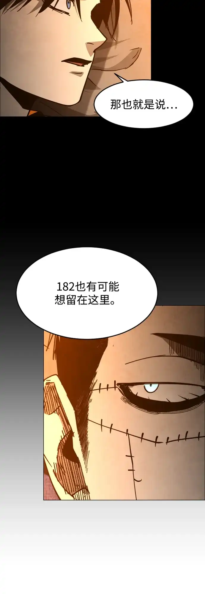 迷雾禁区 第36话 夺箱之战（4） 第35页