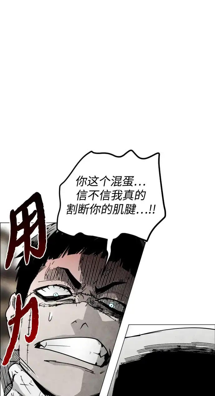 迷雾禁区 第36话 夺箱之战（4） 第47页