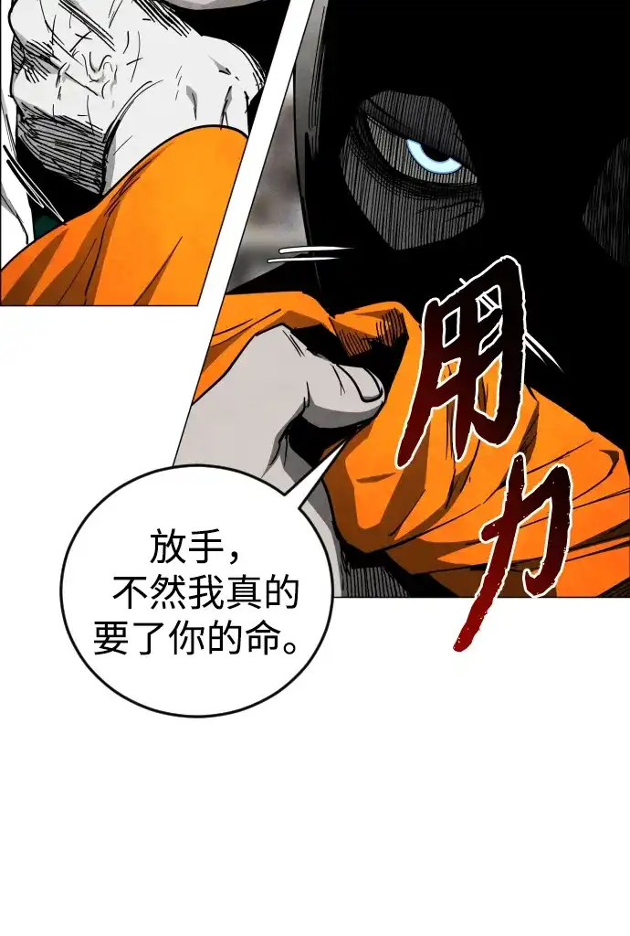 迷雾禁区 第36话 夺箱之战（4） 第48页