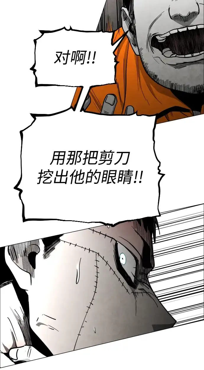 迷雾禁区 第36话 夺箱之战（4） 第50页