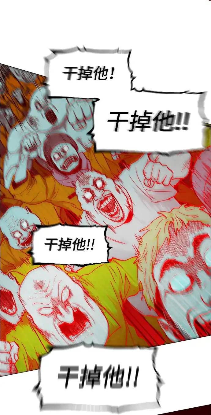 迷雾禁区 第36话 夺箱之战（4） 第53页